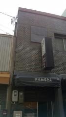 かるとん