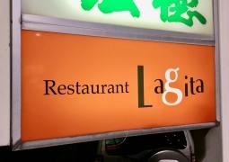 レストランラジータ
