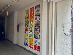 中華モリタ