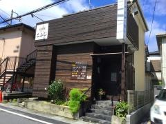 小料理こふじ
