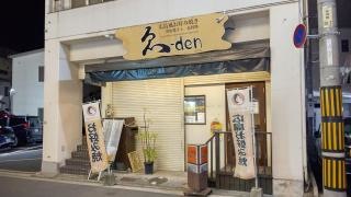 ゑ・ｄｅｎ