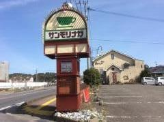 サンモリナガ