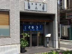 おきなそば店