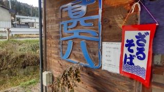 甚六