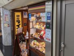 銀座ライオン　地下鉄名駅店