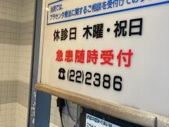 熱田歯科医院