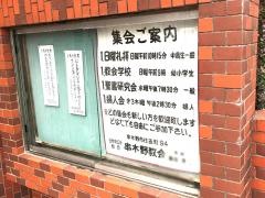 串木野教会