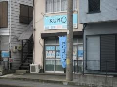公文式小渕内田教室