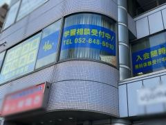 個別指導塾の明光義塾　桜山駅前教室