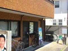 はら整体院