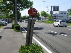 「六丁の目東町」バス停留所