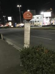 「六丁の目東町」バス停留所