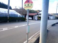 「皮籠石」バス停留所