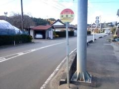 「皮籠石」バス停留所