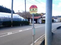 「皮籠石」バス停留所