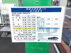 「駅入口」バス停留所