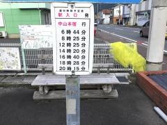 「駅入口」バス停留所