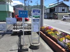 「駅入口」バス停留所