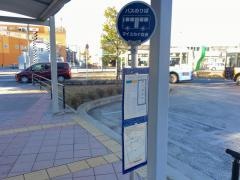 「新三郷駅西口」バス停留所