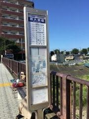 「新大栗橋」バス停留所