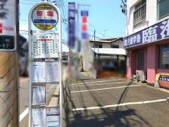 「笹堀」バス停留所