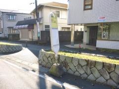 「鵜野森一丁目」バス停留所