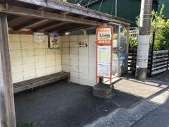 「下八代田」バス停留所