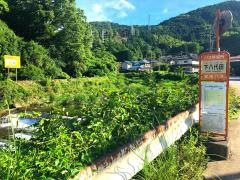 「下八代田」バス停留所