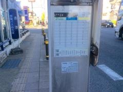 「赤池」バス停留所