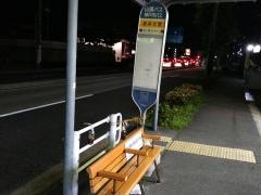 「あみだ堂」バス停留所