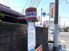 「法起寺口」バス停留所