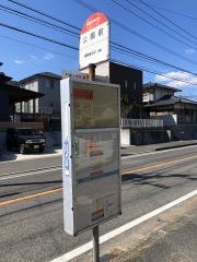 「公園前(北九州市)」バス停留所