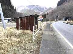 「八重所」バス停留所
