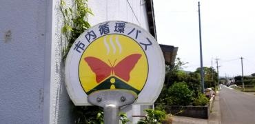 「開聞駅前」バス停留所