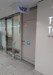 シンク・トゥースＪＲ大阪駅店