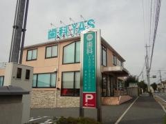 ヤスデンタルクリニック本院