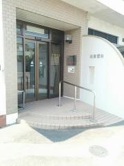 森原歯科医院