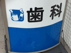 慶生会クリニック福岡