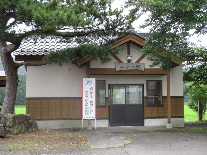 西滝沢駅
