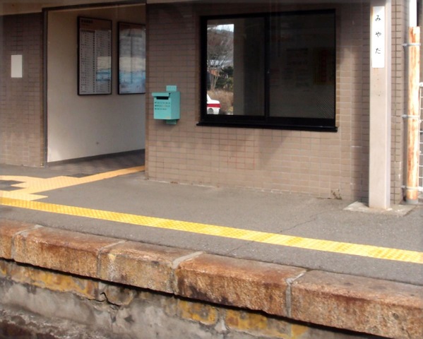 宮田駅