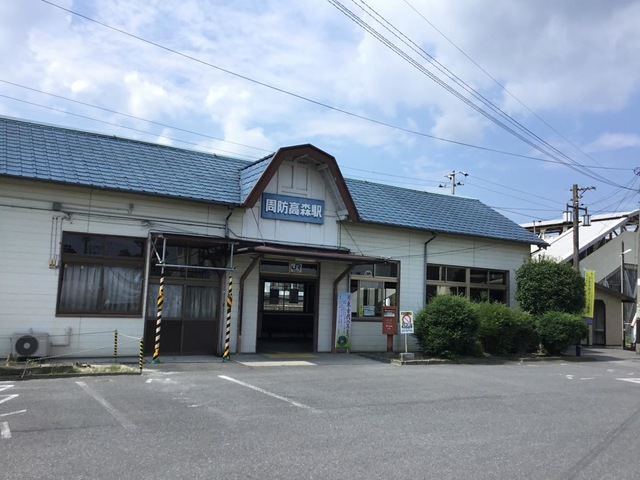 周防高森駅