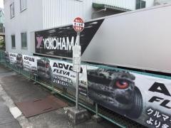 「日の出町」バス停留所