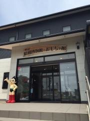 和倉昭和博物館とおもちゃ館