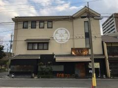 しら河　浄心本店