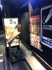 魚民　気仙沼店