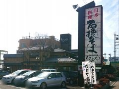 ひらのや