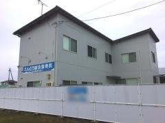えんどう鍼灸整骨院