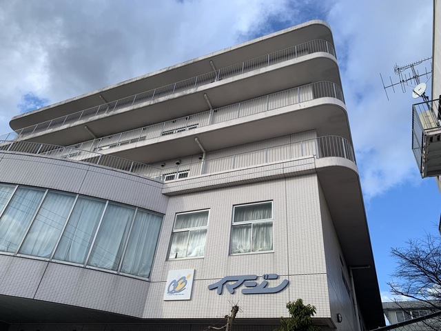 イマジン 施設外観