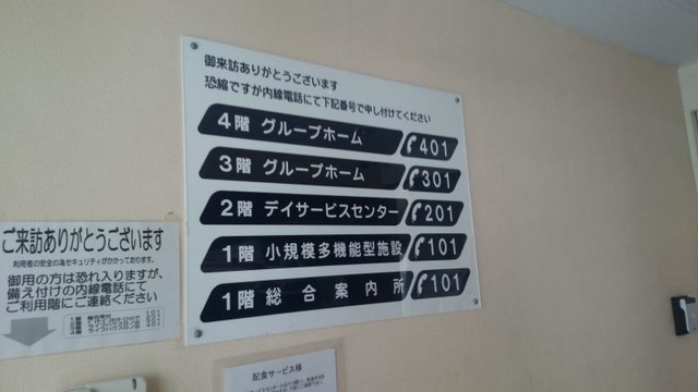 ライフハウス日ノ出