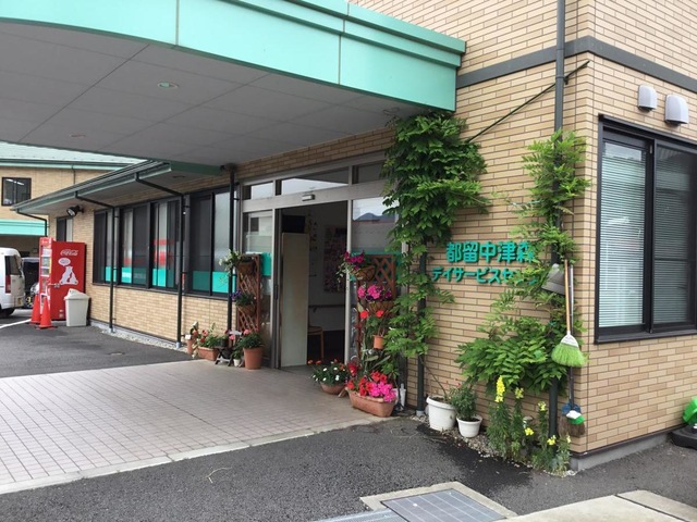 都留中津森サンフラワー